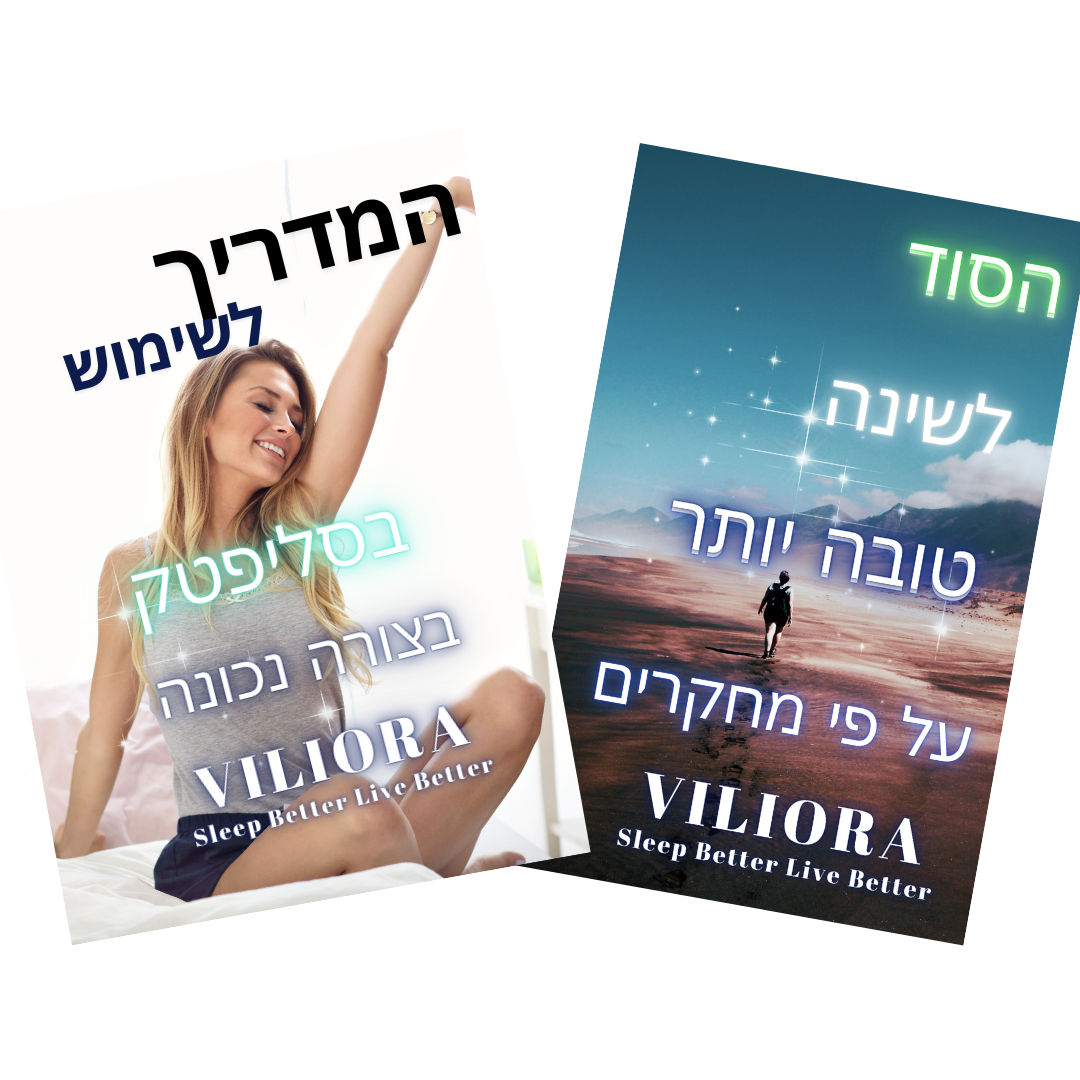2 ספרים דיגיטליים במתנה!🎁